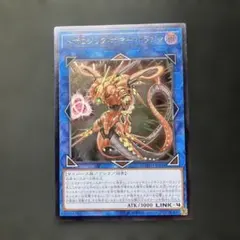遊戯王：『トポロジック・ボマー・ドラゴン』(LGB1―047)ノーパラ×1②