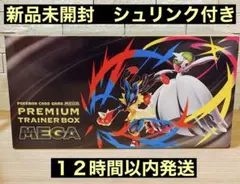 ポケモンカード プレミアムトレーナーボックス MEGA シュリンク付 1BOX
