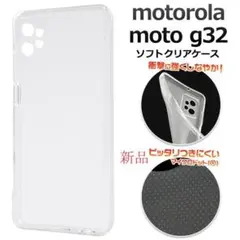 新品■motorola moto g32用マイクロドット加工クリアソフトケースのサムネイル