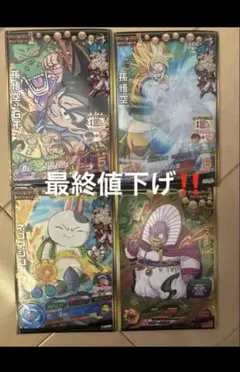 ドラゴンボールヒーローズ UGM10 GCPセット - メルカリ