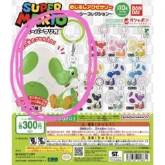 2026年最新】めじるしアクセサリー ヨッシーの人気アイテム - メルカリ