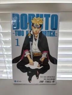 2026年最新】BORUTO 初版の人気アイテム - メルカリ