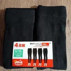 履くホカロン 裏起毛レギンス 2足組 L-LLサイズ
