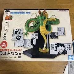 一番くじ　ドラゴンボール　ラストワン賞