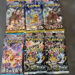 ポケモンカードパック 6個セット　未開封