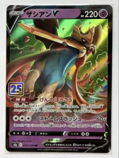 2026年最新】ザシアンv 25thの人気アイテム - メルカリ