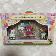 2025年最新】ラストワン賞 シルバニアの人気アイテム - メルカリ