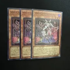 M∀lice セット 2026年最新】M∀LICE 遊戯王 セットの人気アイテム - メルカリ