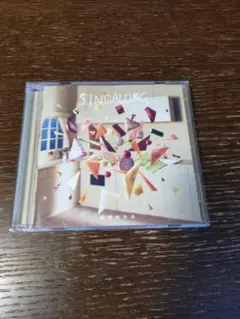 緑黄色社会 singalong