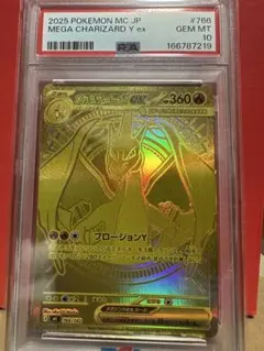 AI様専用 ポケモンカード メガリザードンXex MUR PSA9 日本支社鑑定