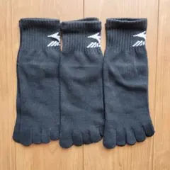 MIZUNO 5本指ソックス 3足セット 26~28cm