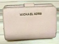 ★美品★MICHAEL KORS 二つ折り財布★最終お値下げ不可★ピンク