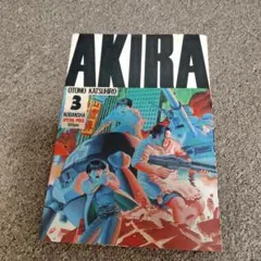 外袋のみ AKIRA アキラ コレクションカードフィルムエディション 大友