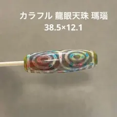 Masahiro Sekine様 リクエスト 4点 まとめ商品