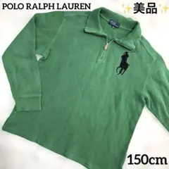 ✨美品✨POLO RALPH LAUREN ビッグポニー 150cm