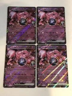 【おすすめ】megaドリームex ミュウツーex RR ３枚セット