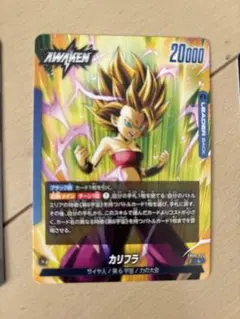 ドラゴンボール 誇り高き戦闘民族　カリフラ　他計9枚