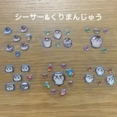 ちいかわぷくちゅるシール　シーサー　くりまんじゅう