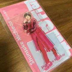 【新品未開封】なにわ男子　道枝駿佑　アクスタ アクスタFest