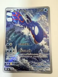 カイオーガ AR MEGA 拡張パック ストームエメラルダ キラ 080/076