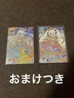 ひみつのアイプリ プリンセスバズリウム ムーンブルー ハートピンク 2枚セット