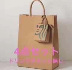 新品未使用　スターバックス　ジャーニー　2026