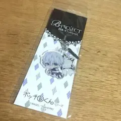 Bプロ ボッチくん アクリルチャーム 北門