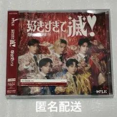 M!LK 好きすぎて滅！/爆裂愛してる VOS限定盤 CD