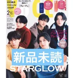 VOCE 2026年2月号増刊　雑誌のみ