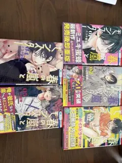 春の嵐とモンスター 全5巻セット