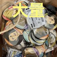 120サイズ アニメグッズ 大量 セット まとめ売り 缶バッジ アクリル