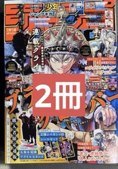 ジャンプGIGA 2026 SPRING 新品未読 付録完備 2冊 - メルカリ
