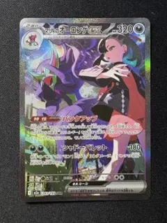 マリィのオーロンゲex SAR 243/193 MEGAドリームex