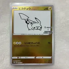 2026年最新】yunagaba ピカチュウの人気アイテム - メルカリ