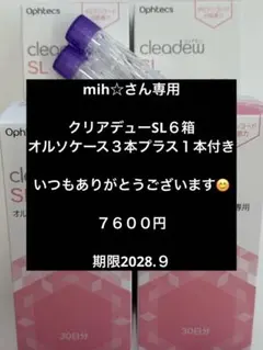 クリアデューSL 6本セット，スポイト、ケース付き 2025年最新】クリアデューslの人気アイテム - メルカリ