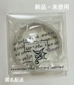 嵐　untitled カイロ