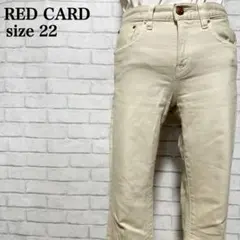RED CARD 希少 日本製 デニムパンツ 22 美シルエット美脚デニム