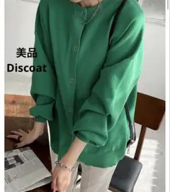 美品　ディスコート　前後2WAY ライトスポンディッシュ　カーディガン　緑のサムネイル