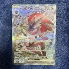 2025年最新】Nのゾロアークex sarの人気アイテム - メルカリ