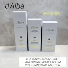 d'Alba VITA TONING 3点セット - メルカリ
