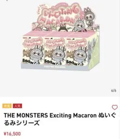 POPMART LABUBU ぬいぐるみ マカロン アソートボックス 開封済み Amazon | POPMART THE MONSTERS Exciting Macaron ぬいぐるみ シリーズ