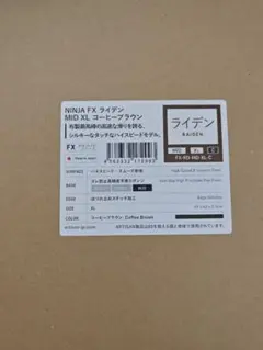 Artisan 雷電 MID XL