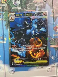 め*必様 メガリザードンX ex SAR 110/080 インフェルノX