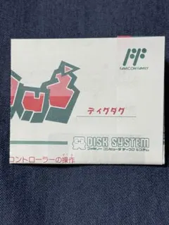 2026年最新】ディスクシステム 説明書の人気アイテム - メルカリ