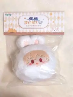 あんさんぶるスターズ あんスタ 中国 うさぎおま んじゅう 仁兎なずな