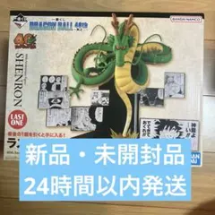 一番くじ　フィギュア　ドラゴンボール　40th 其の2 ラストワン賞　神龍のサムネイル