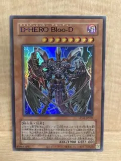 遊戯王 D-HERO Bloo-D ウルトラ 青字 - メルカリ
