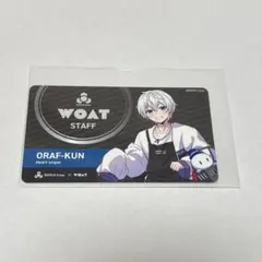 ドズル社 おらふくん WOAT 特典 トレカ