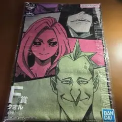 【ヒロアカ】ヴィラン② 一番くじ Ｆ賞 タオル