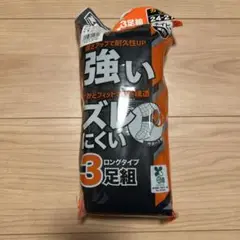 新品・未使用　ゼット　カラーソックス24〜27㎝　ネイビー　ロングタイプ